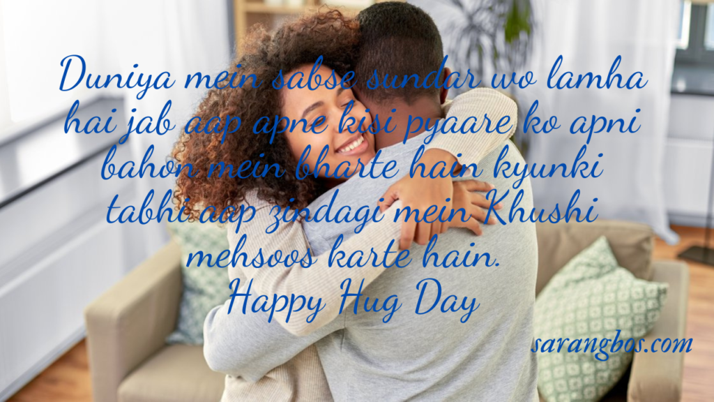 Hug Day Quotes, Wishes and Messages